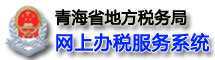 ຣʡط˰ϰ˰ϵͳhttp://wssbdx.qhds.gov.cn/qhwbbsd