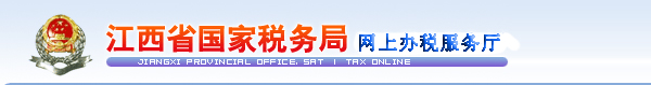 ˰ϰ˰http://www.jxgs.gov.cn/wssw